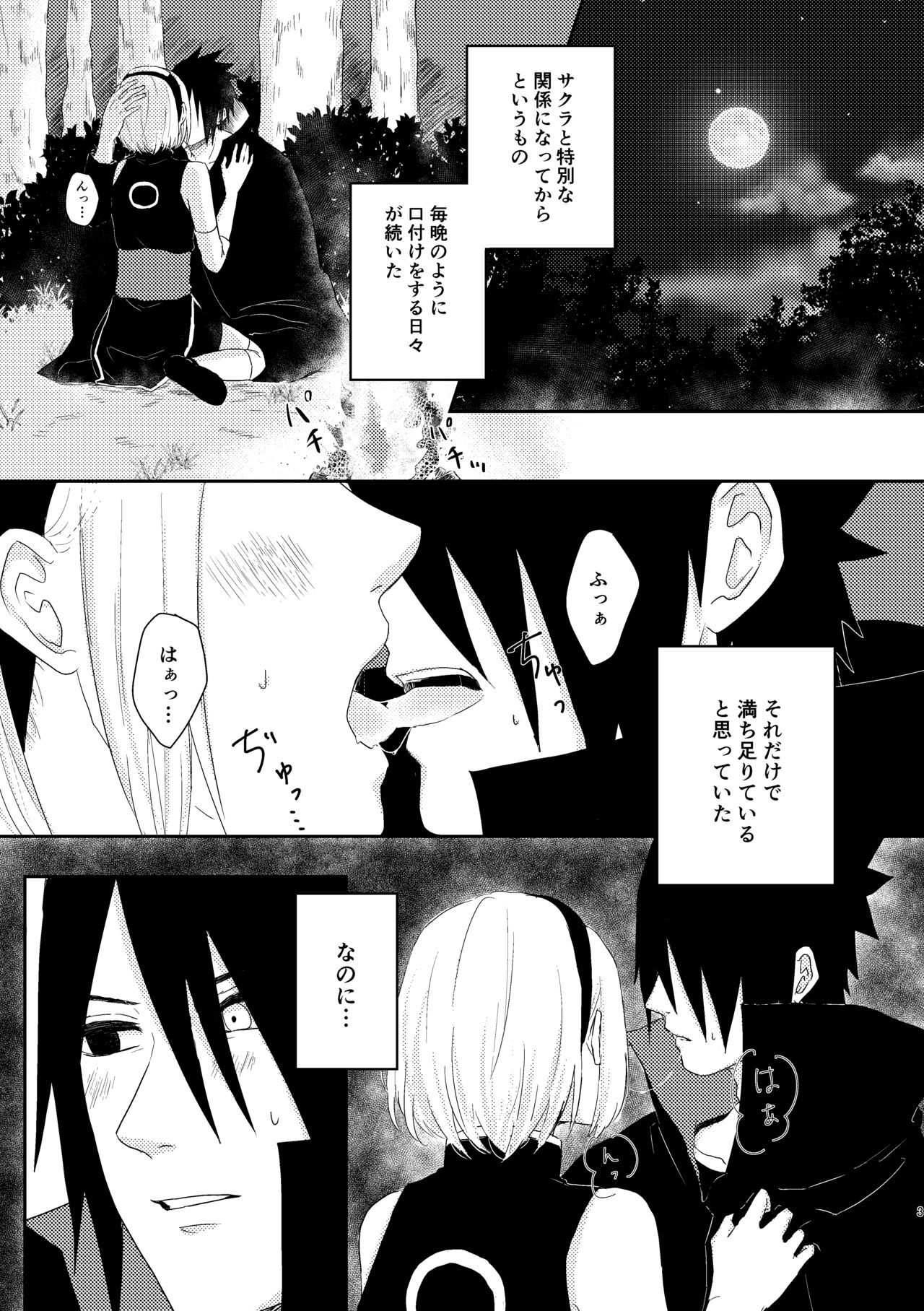 sssk* page 2 full