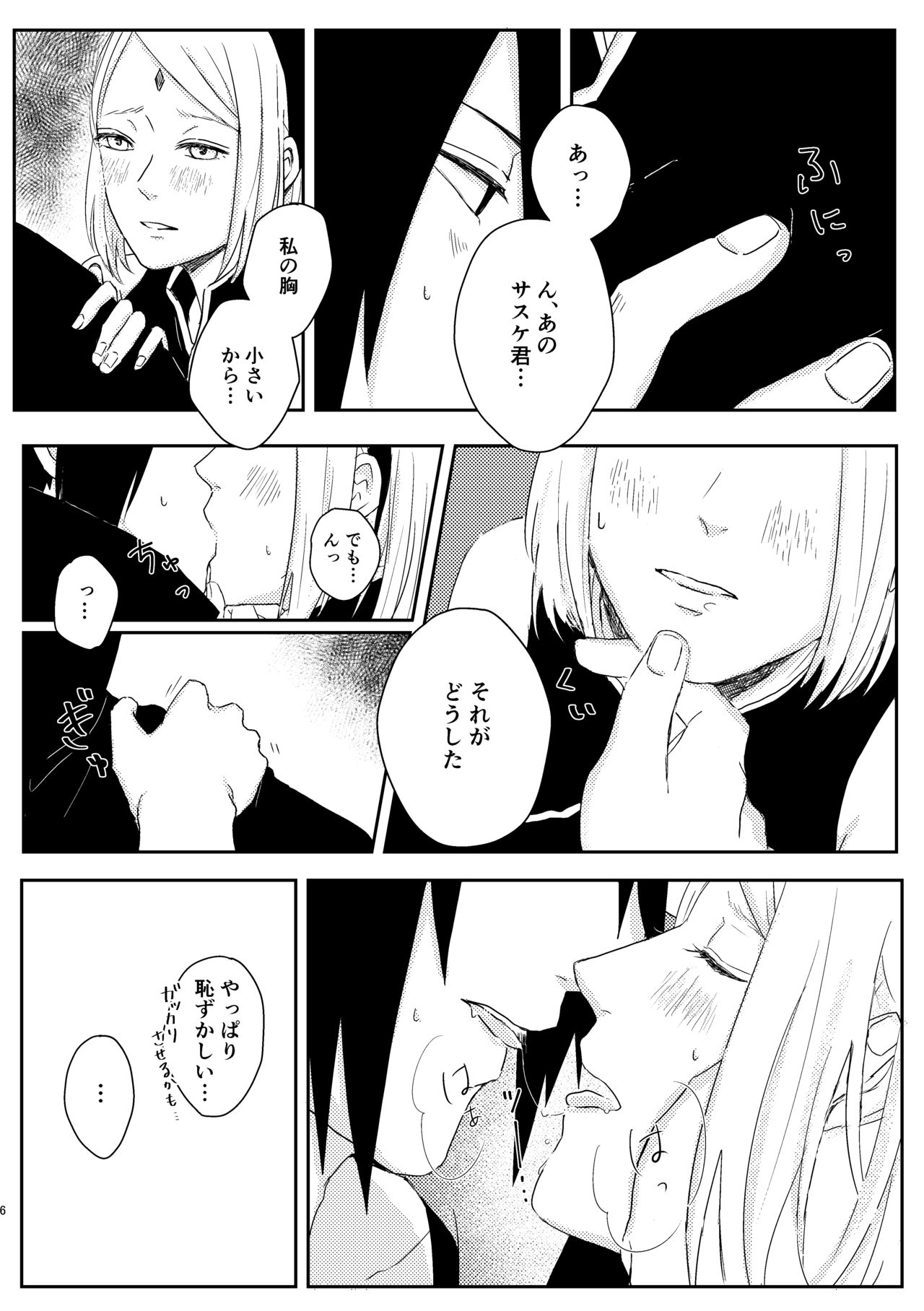 sssk* page 5 full