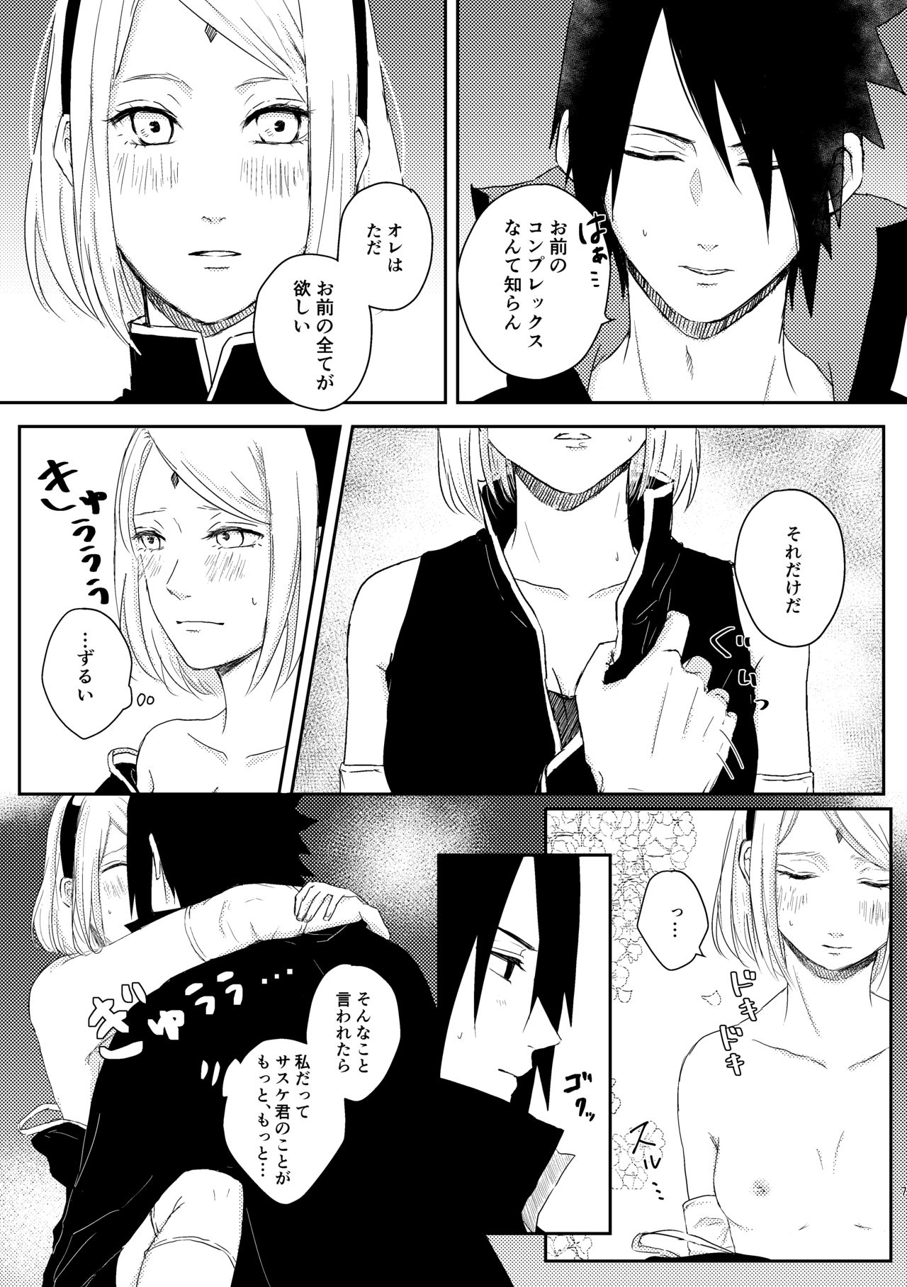 sssk* page 6 full