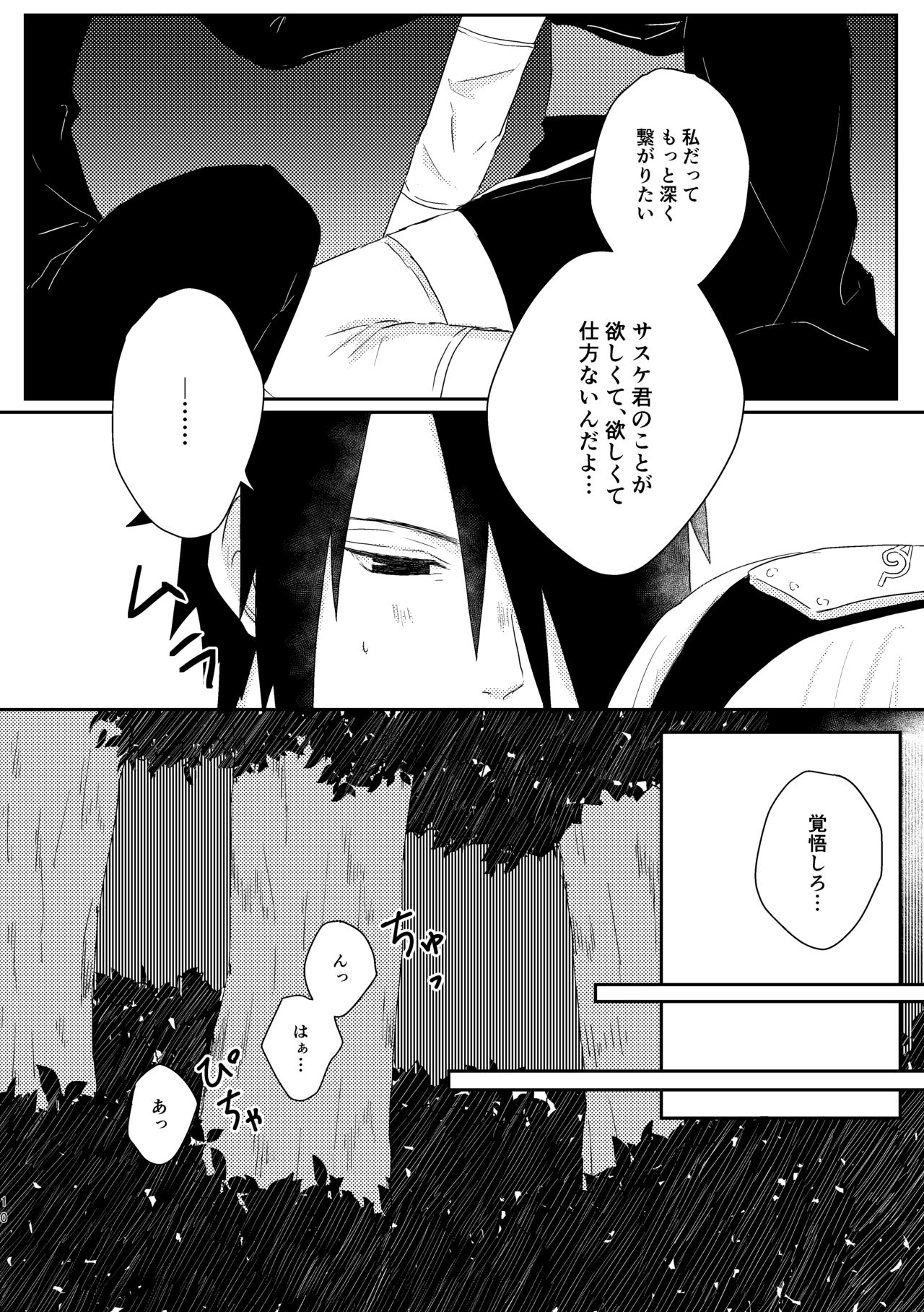 sssk* page 9 full