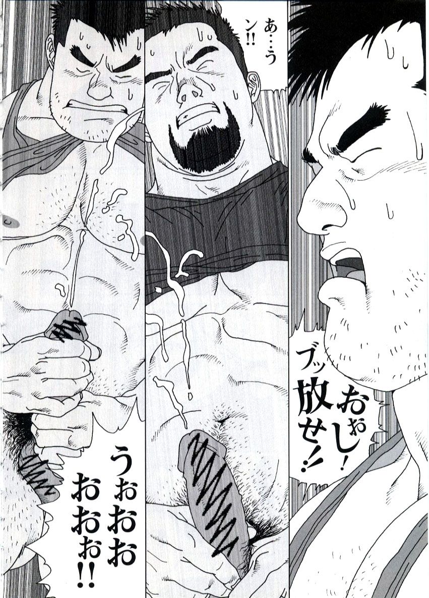 Gonin Heya page 10 full
