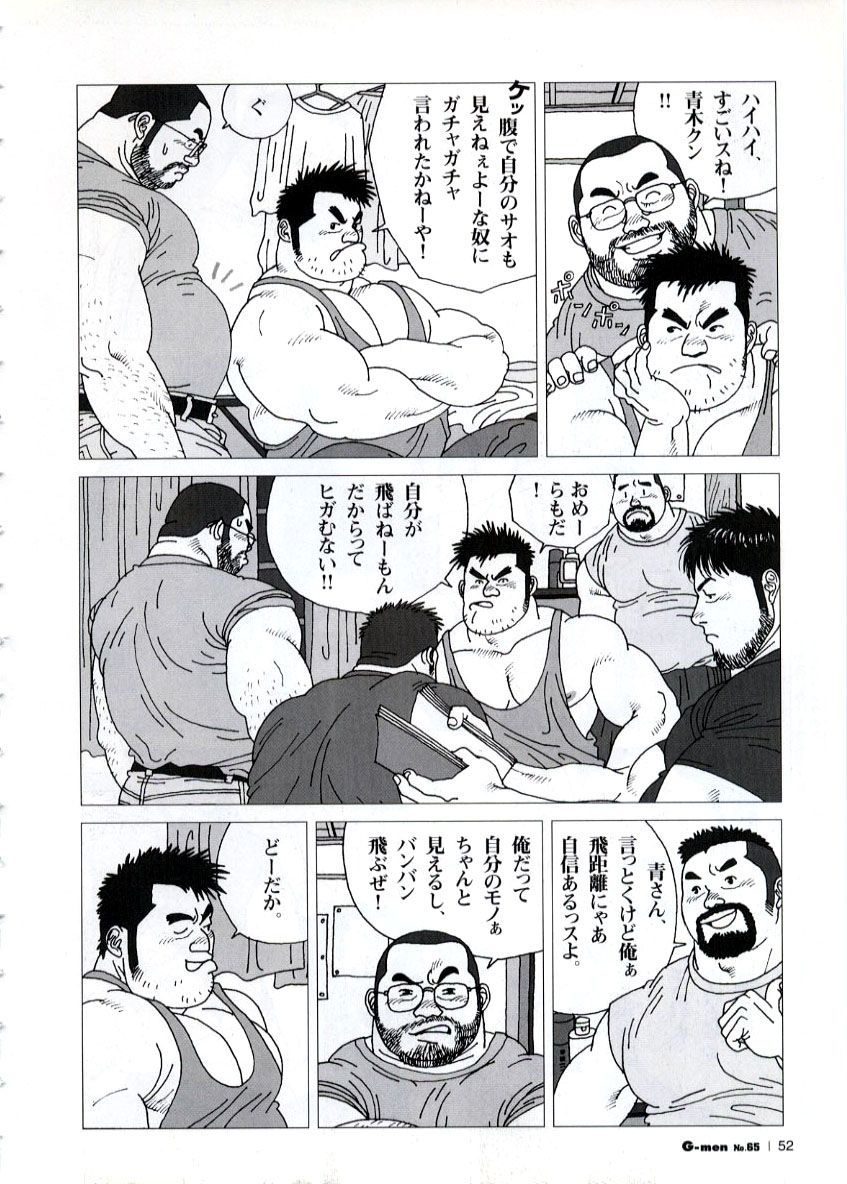 Gonin Heya page 4 full