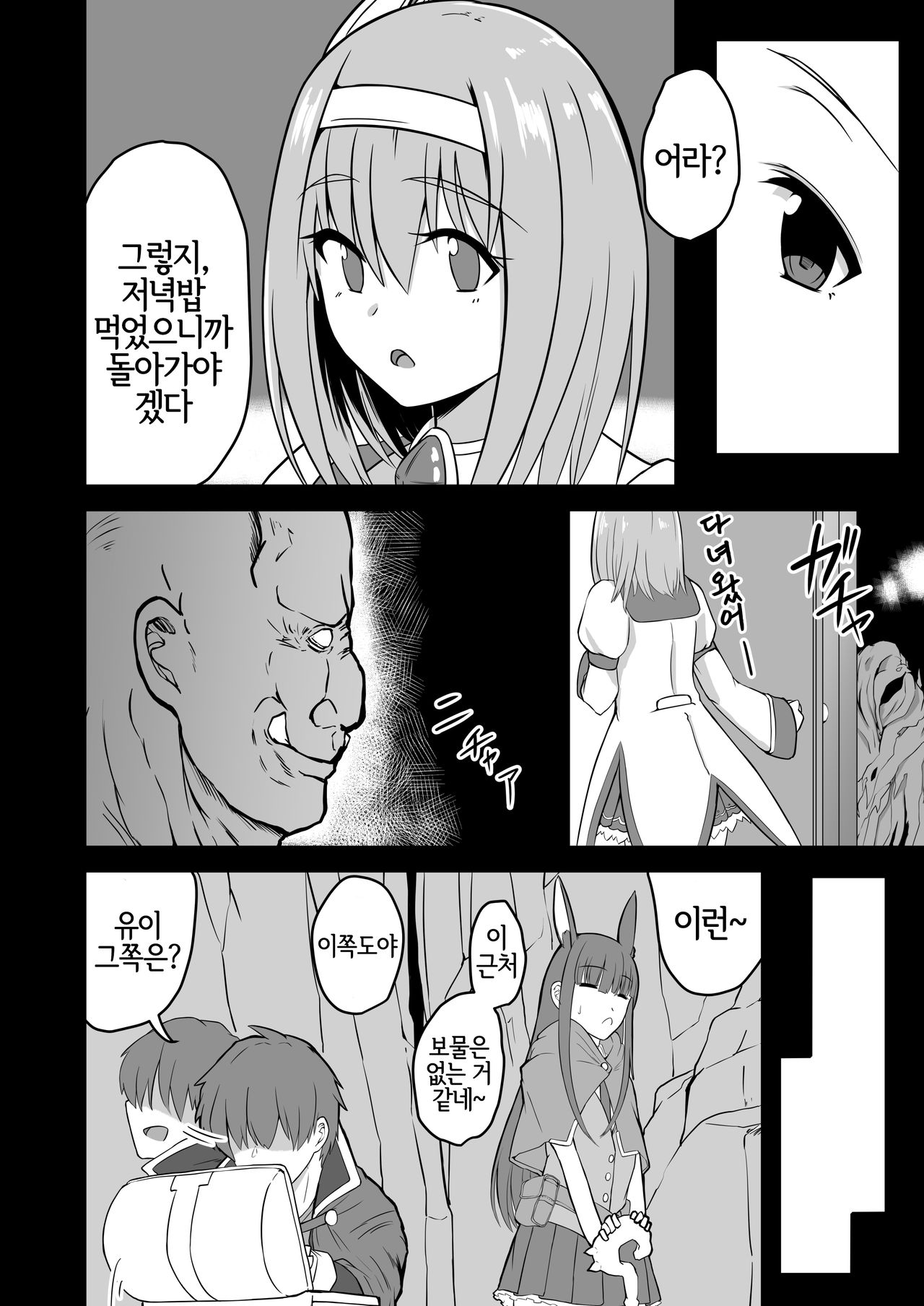 Yui no Akuochi NTR Nikki | 유이의 타락 NTR 일기 page 10 full
