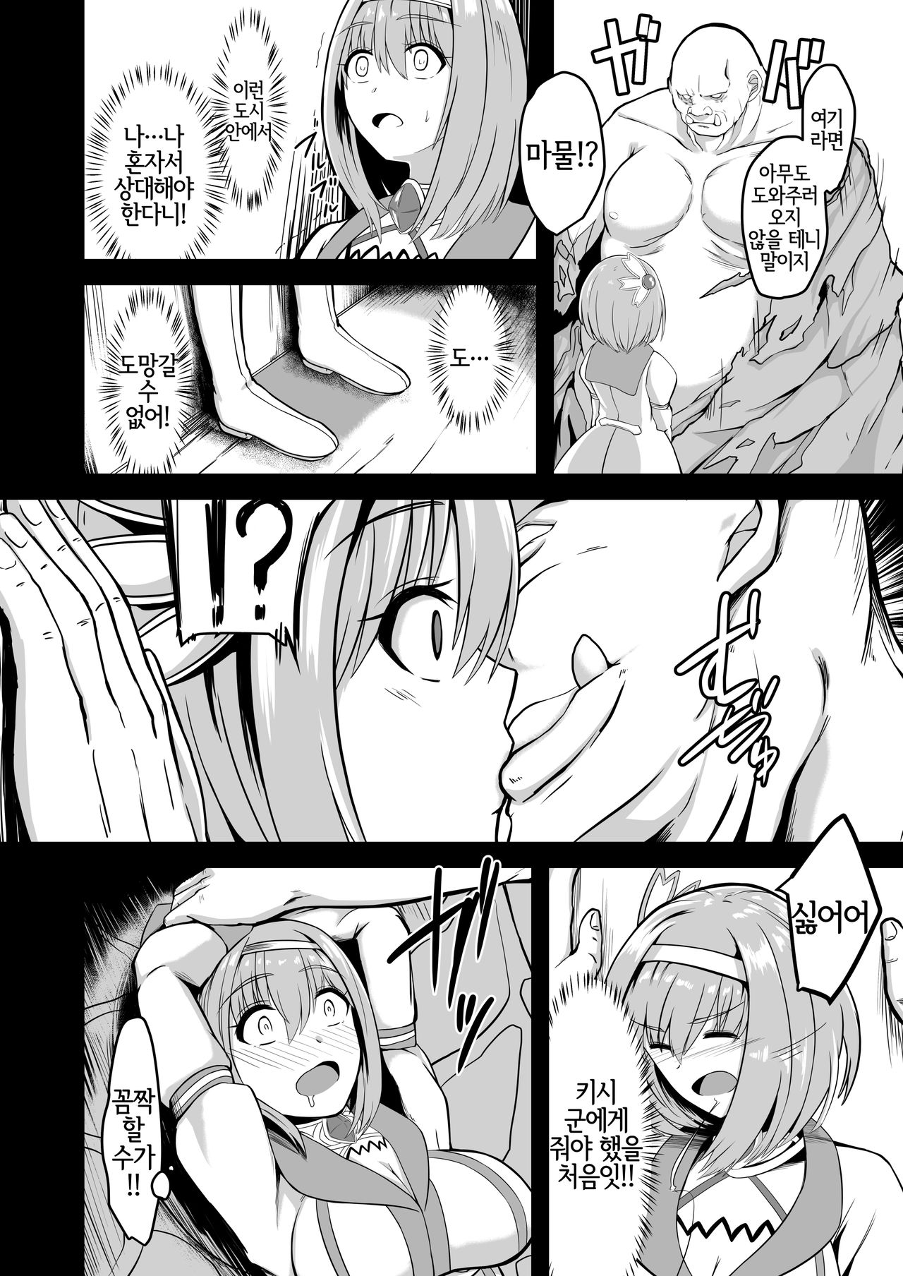 Yui no Akuochi NTR Nikki | 유이의 타락 NTR 일기 page 4 full