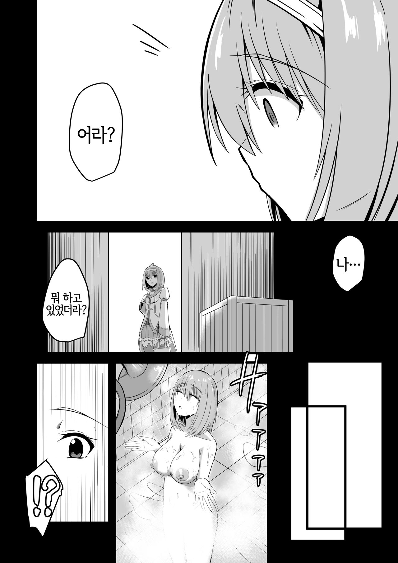 Yui no Akuochi NTR Nikki | 유이의 타락 NTR 일기 page 6 full