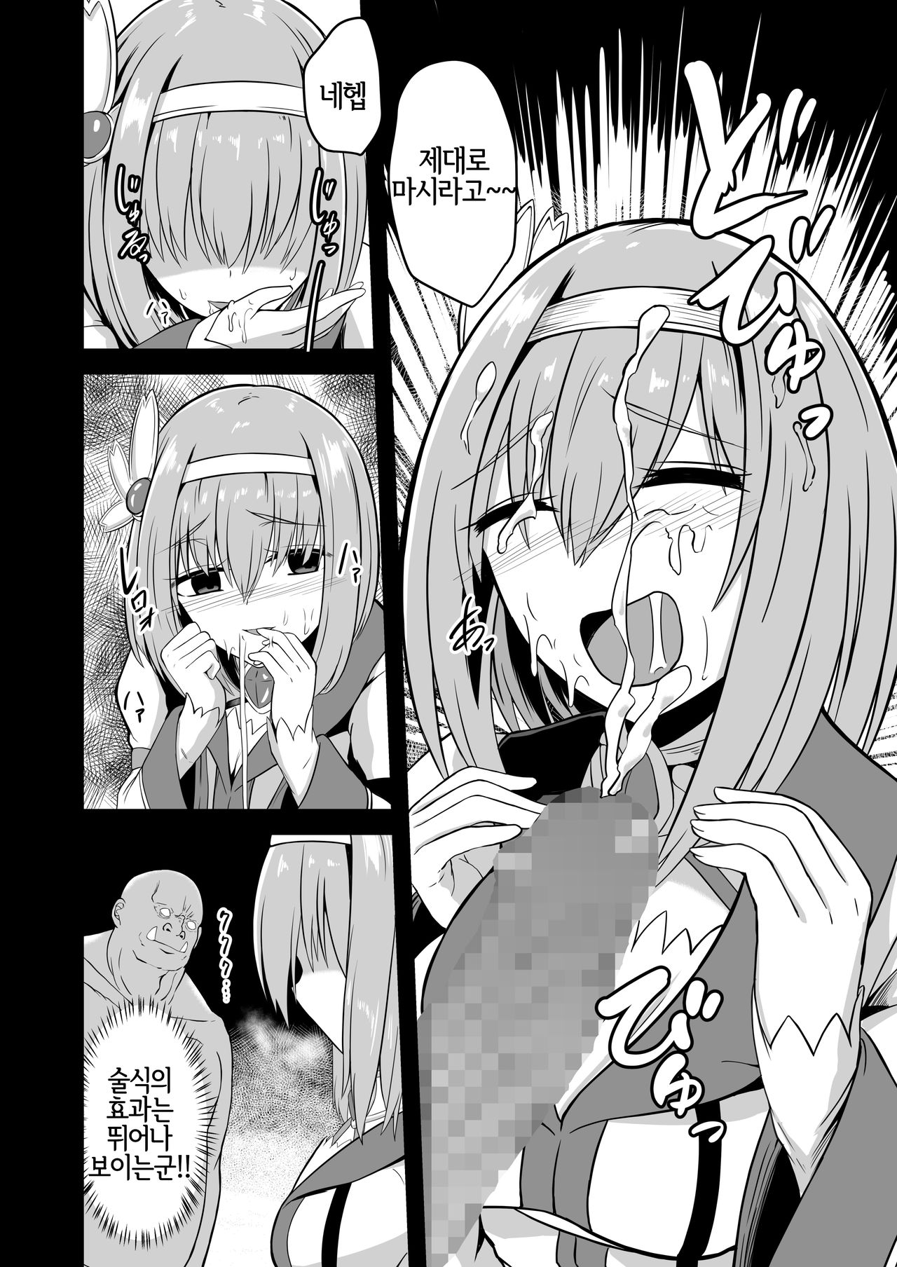 Yui no Akuochi NTR Nikki | 유이의 타락 NTR 일기 page 8 full