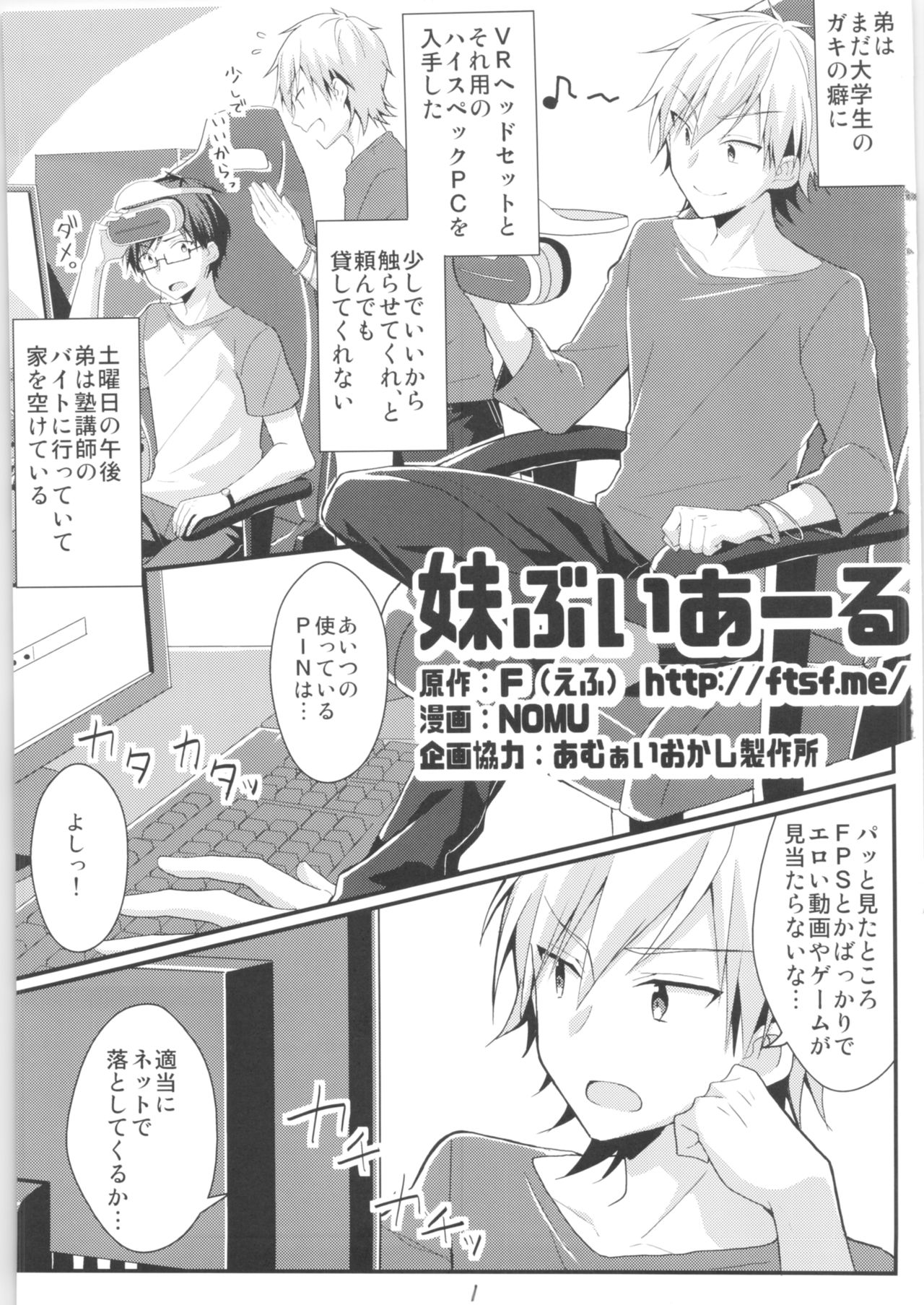 TSF no F no Hon Sono 7 page 2 full
