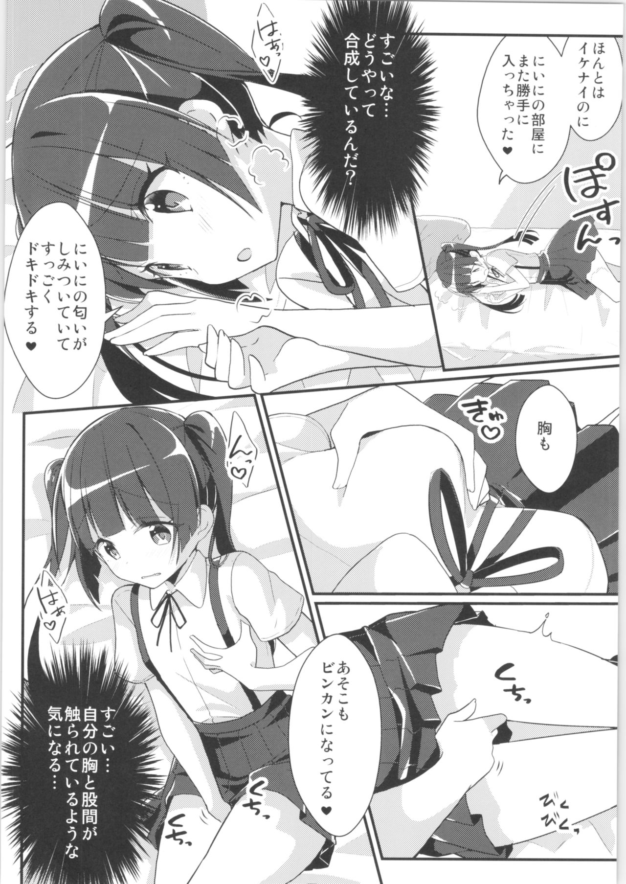 TSF no F no Hon Sono 7 page 5 full