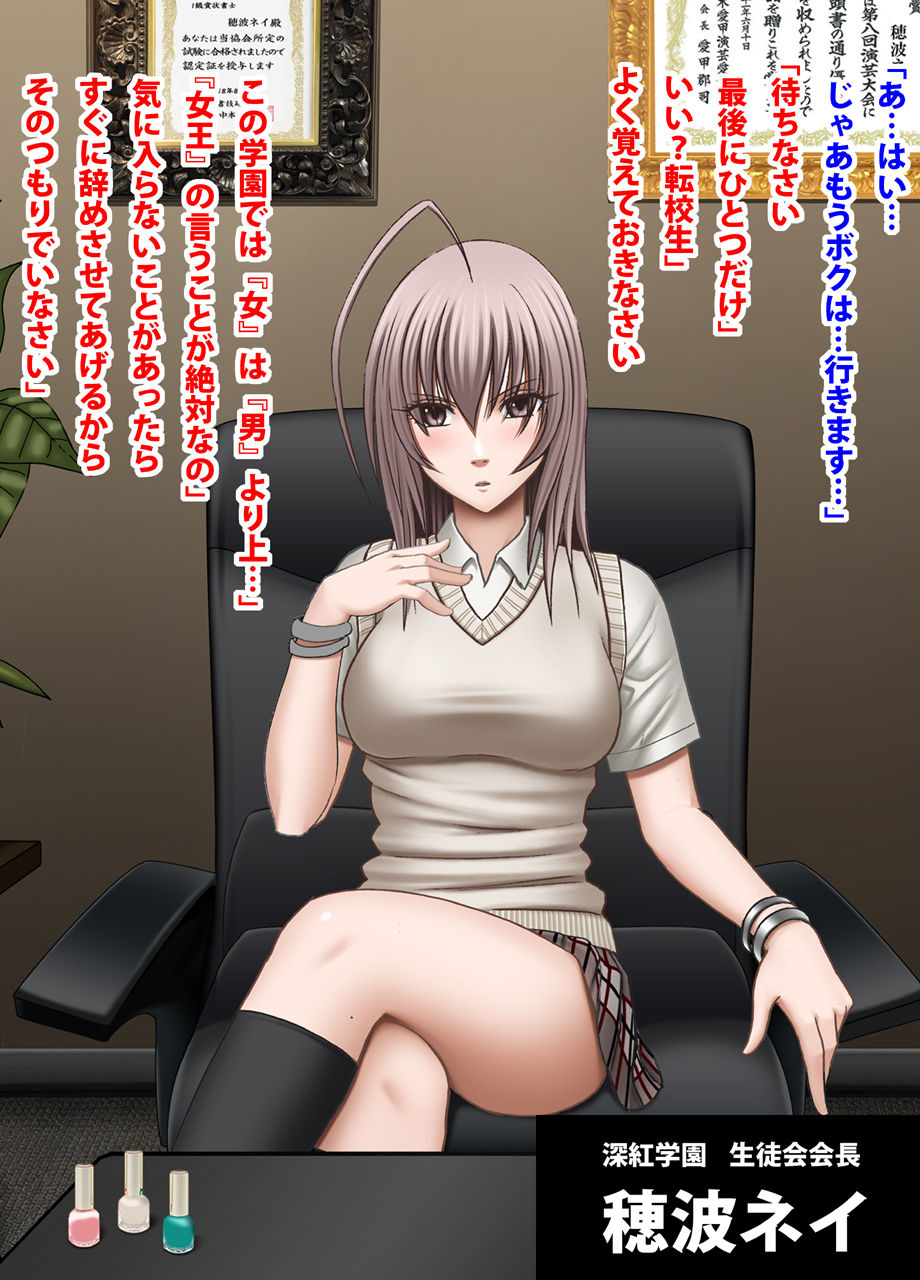 Crimson Academy Digital Comic Edition page 4 full