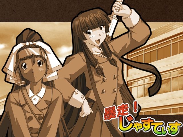 Bousou! Justice page 4 full