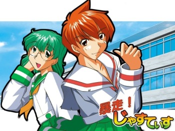 Bousou! Justice cover