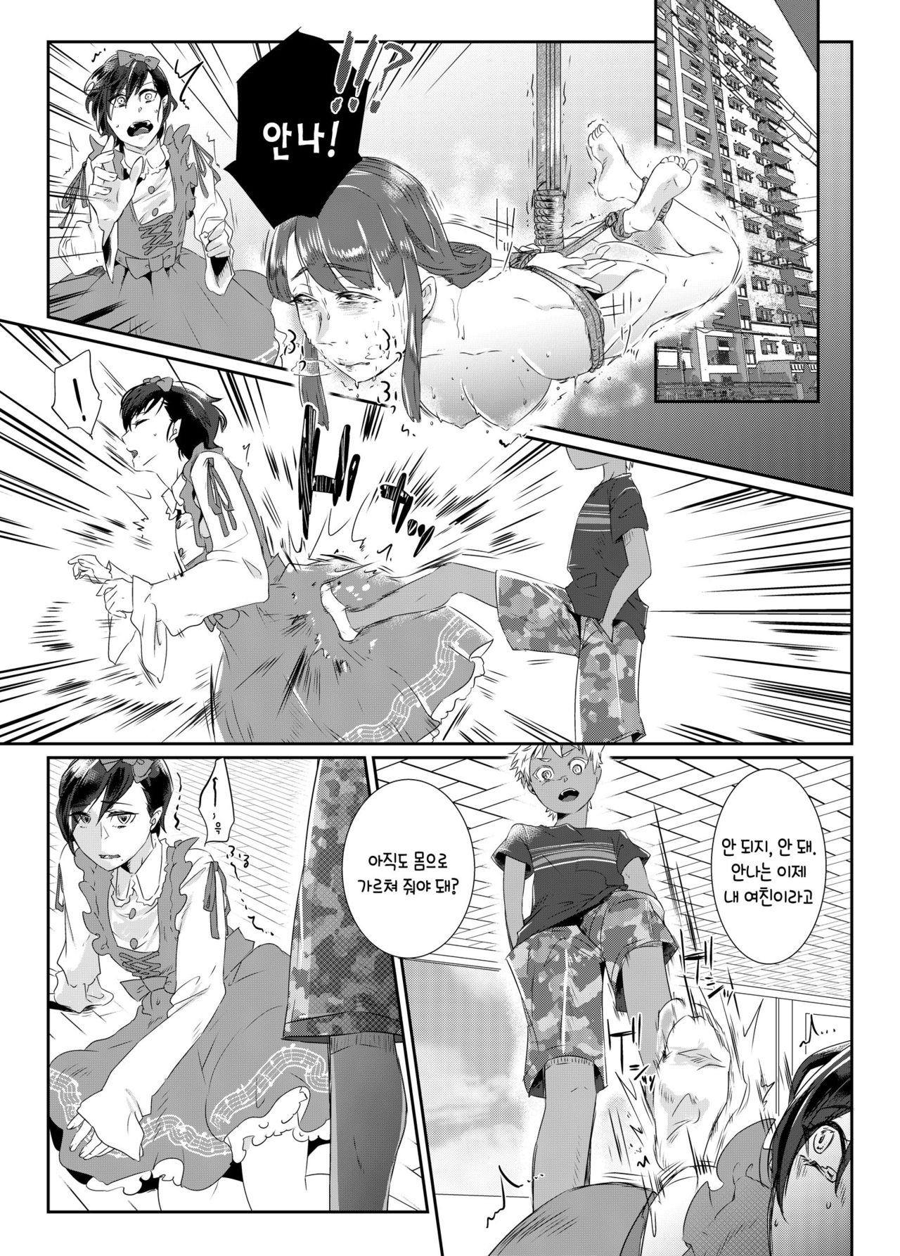 Rangyaku no Aizou ~Toshishita Shounen ni Koibito o Ubaware Mizukara mo TS Kanojo ni Sareta Seinen~ page 8 full