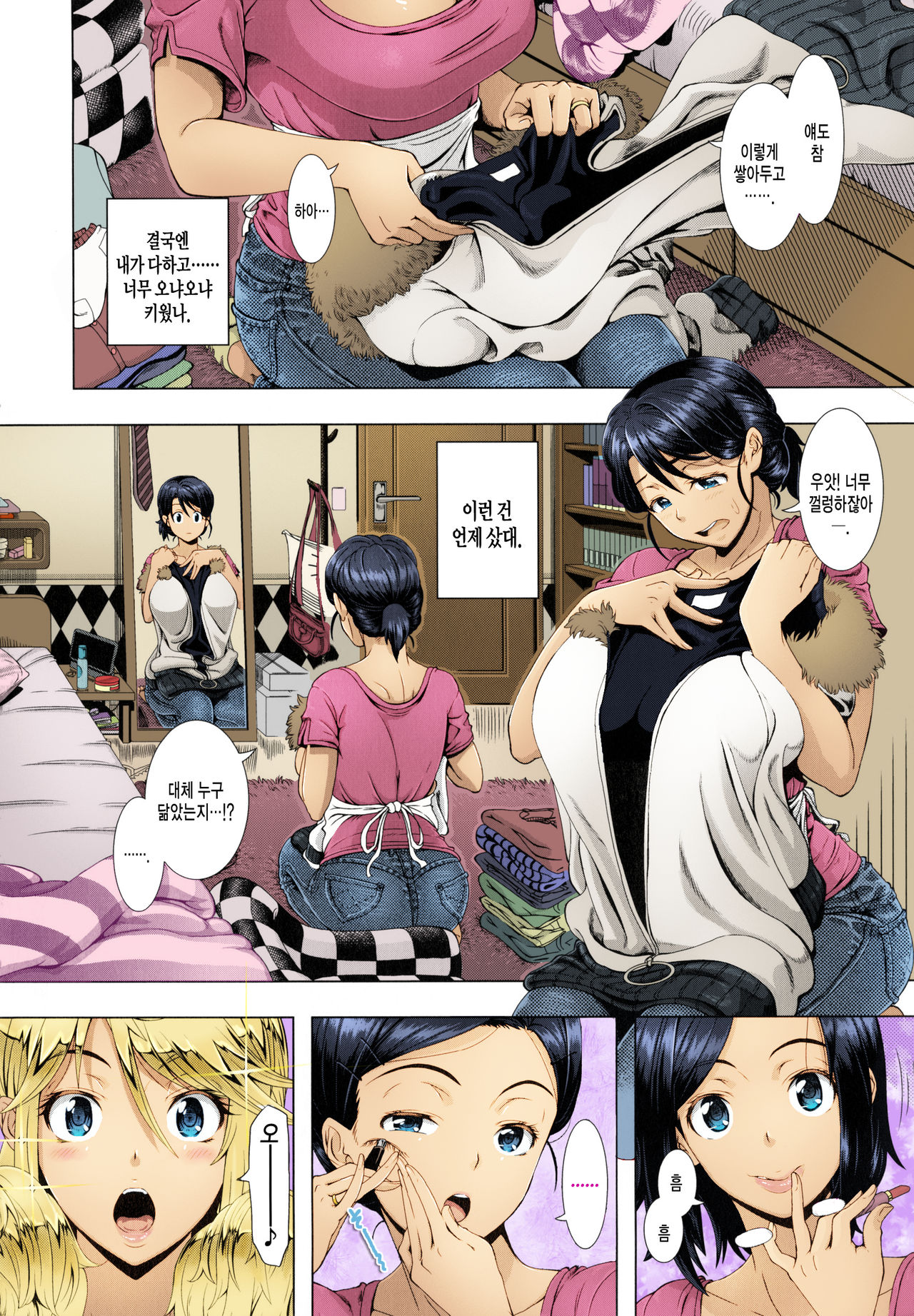 One Time Gal page 3 full