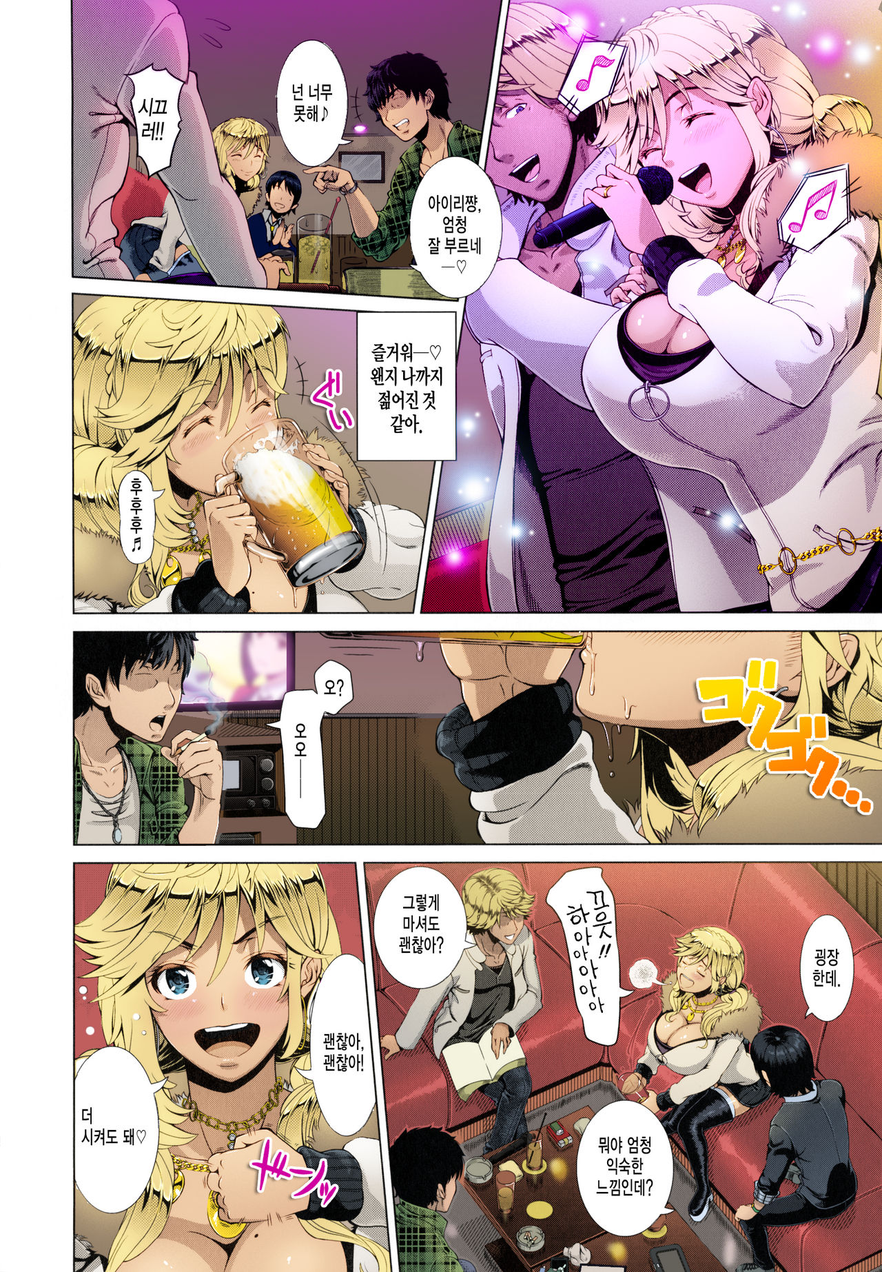 One Time Gal page 7 full