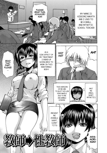 Teacher → Sex Ed Teacher cover