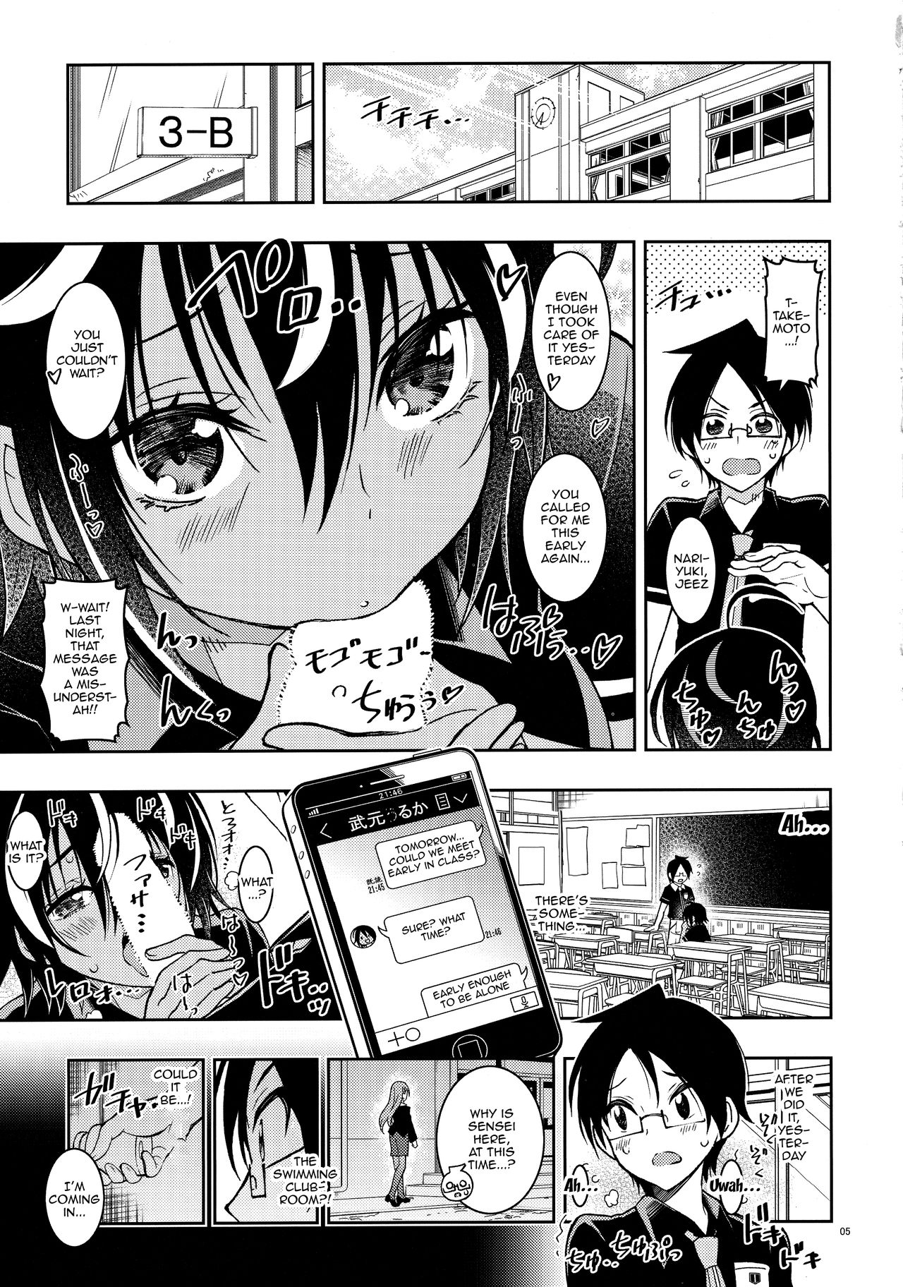 BOKUTACHIHA SENSEIMO URUKAMO KAWAII page 2 full