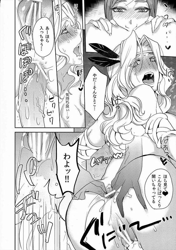 Gesu to Kuzu no DoraCro Bon page 10 full