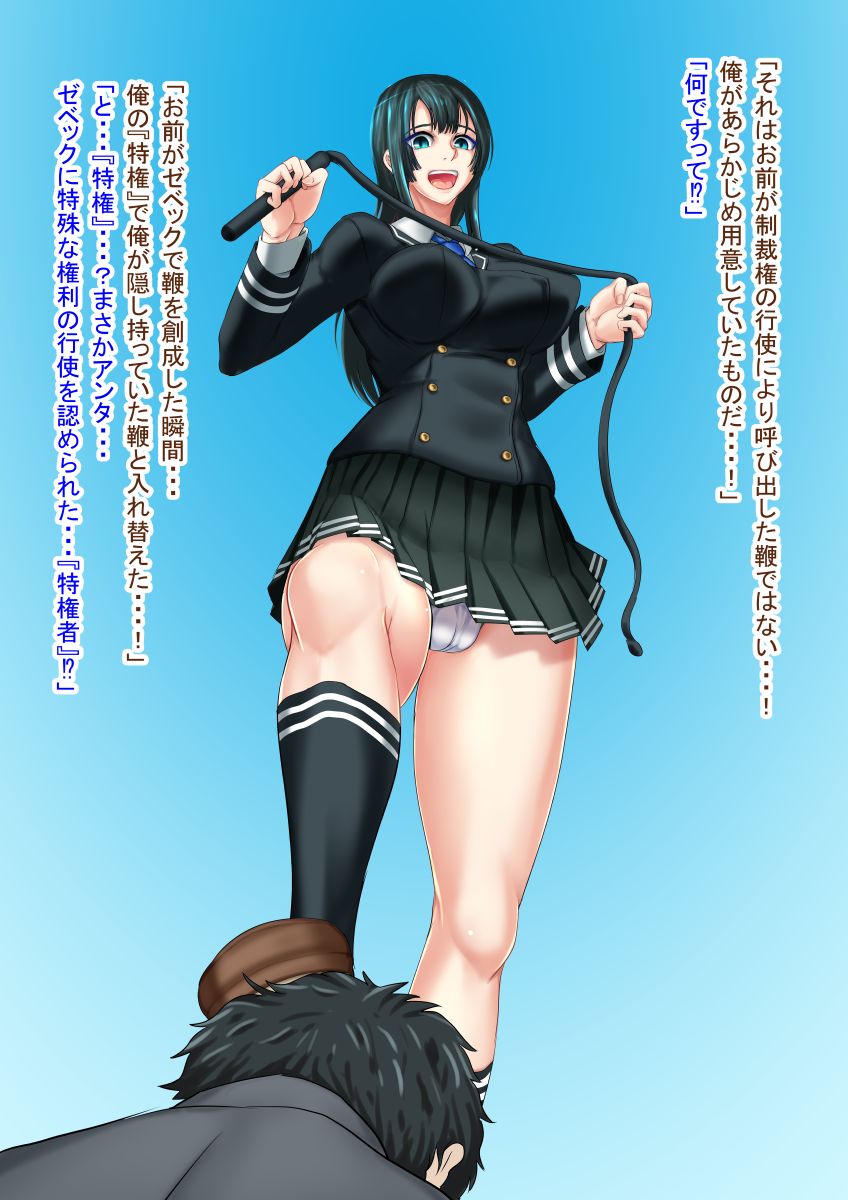Houritsuka JK Haiso Koukai Ryoujokukei page 8 full