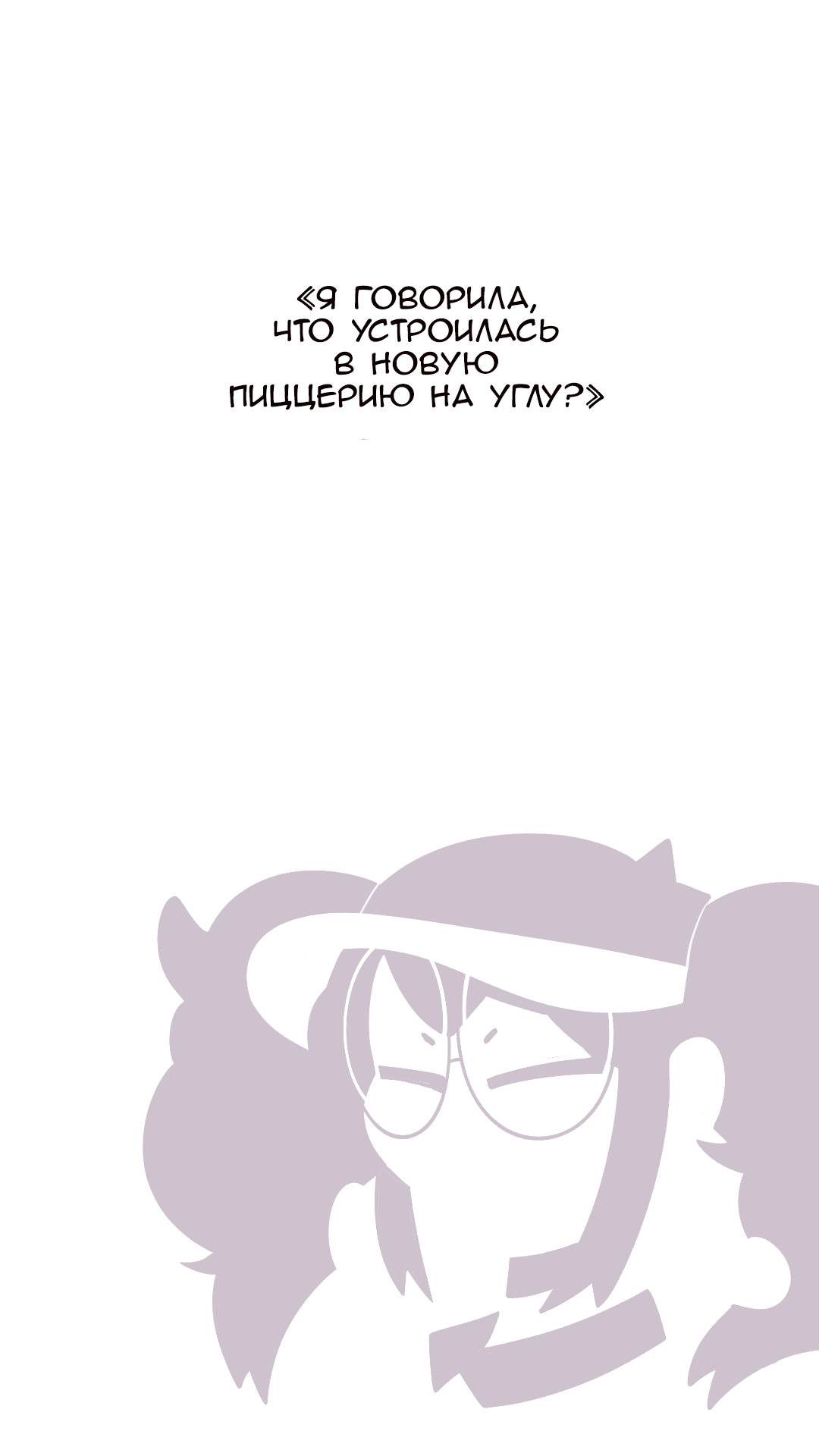 Pizza Thot - Day One page 2 full