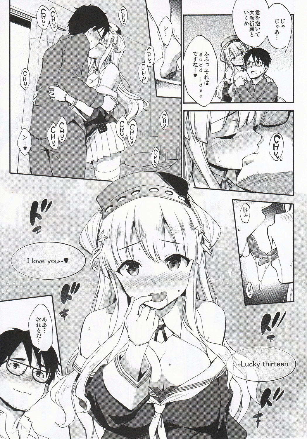 Fle Pai + C97 Omake Oribon page 8 full