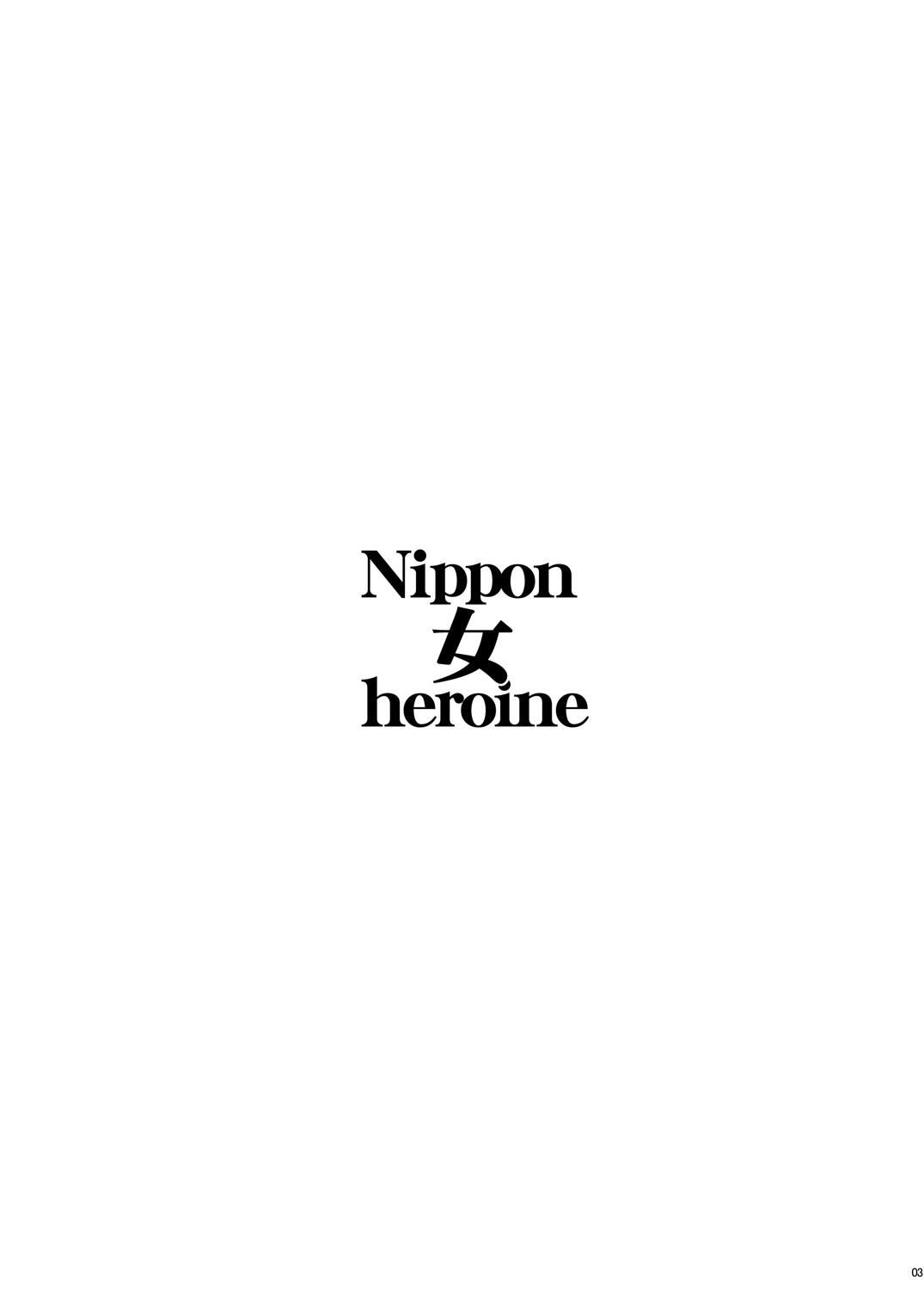 Nippon Onna Heroine page 2 full