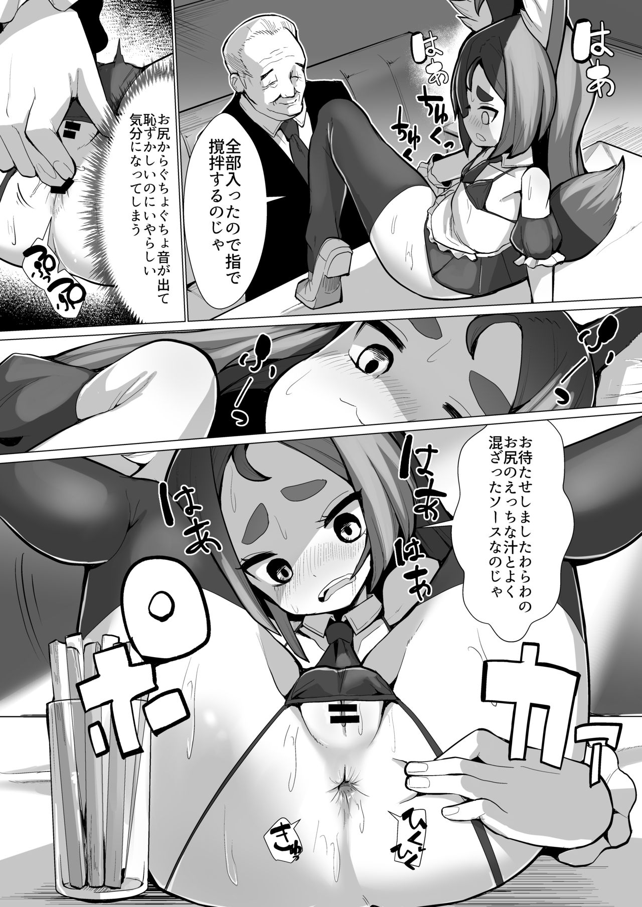 Kitsune Musume Riko no Anal Restaurant Sekkyaku Hen page 6 full