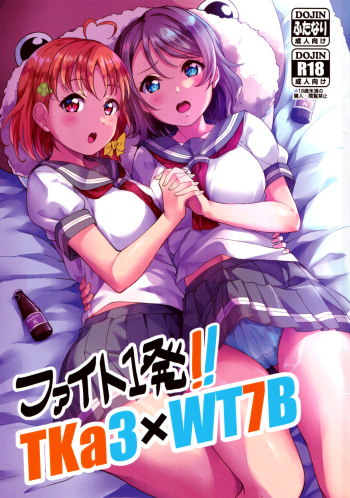 Fight 1-patsu!! TKa3 x WT7B | 화이팅 1발!! TKa3×WT7B cover