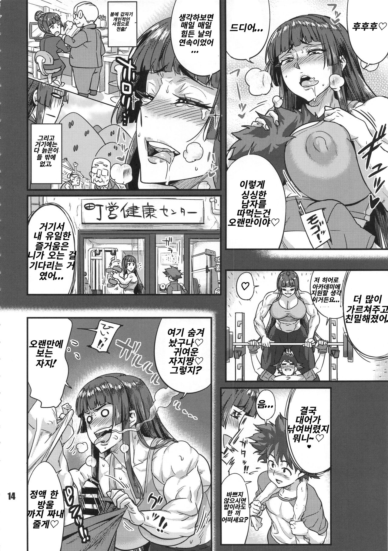 Amazoness no Kabe page 2 full