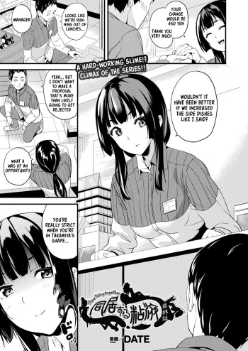 Doukyo Suru Neneki Saishuuwa | Slime living together Ch. 9 cover