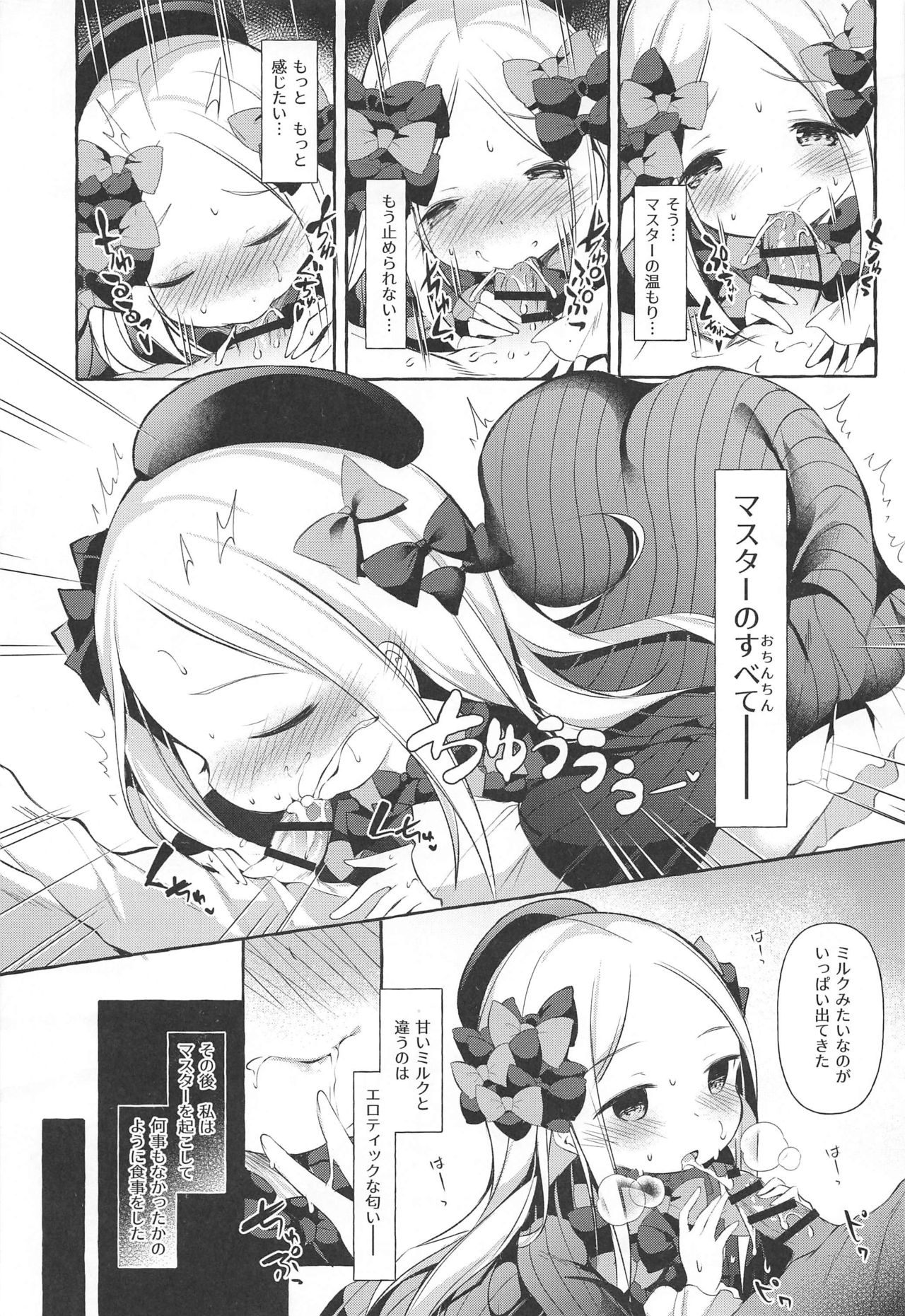Asa kara Master no Noukou Milk o Nonjau Abby wa Warui Ko desu ka? page 10 full