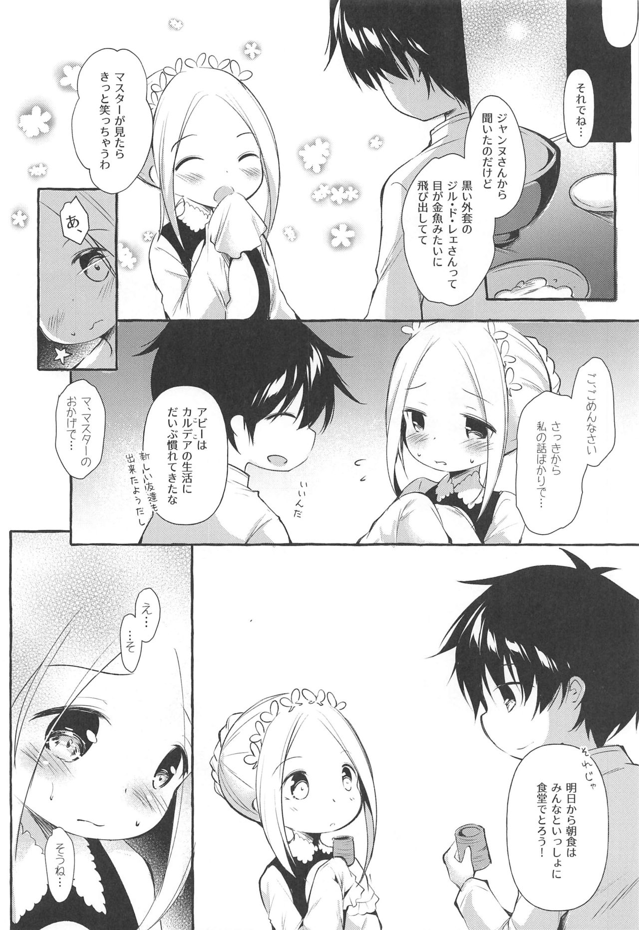 Asa kara Master no Noukou Milk o Nonjau Abby wa Warui Ko desu ka? page 3 full