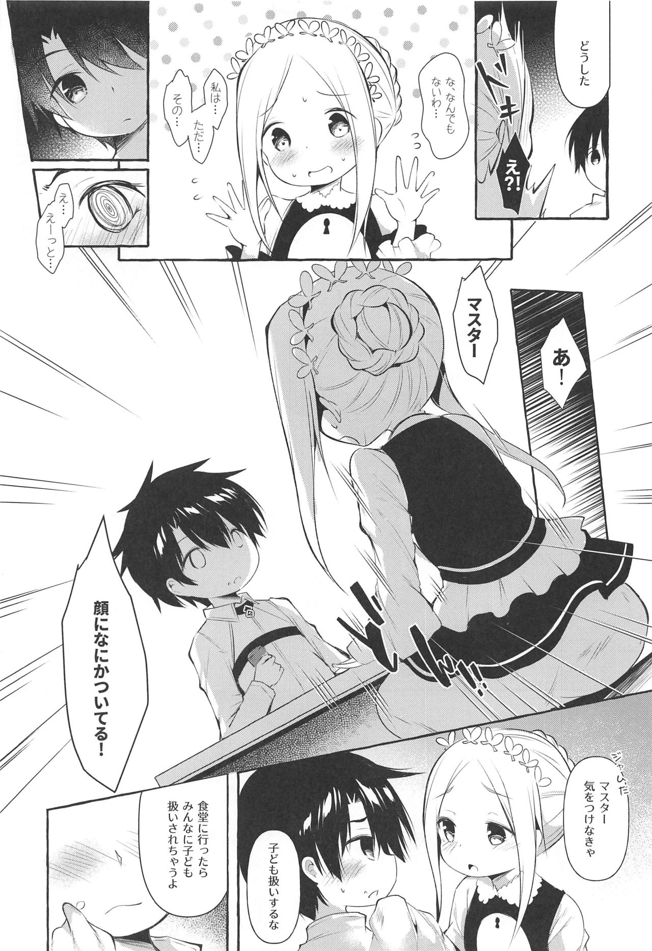 Asa kara Master no Noukou Milk o Nonjau Abby wa Warui Ko desu ka? page 4 full