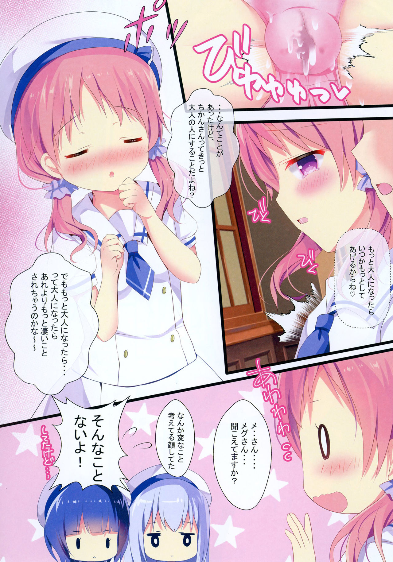 Ko Usagi no Seichouki page 10 full