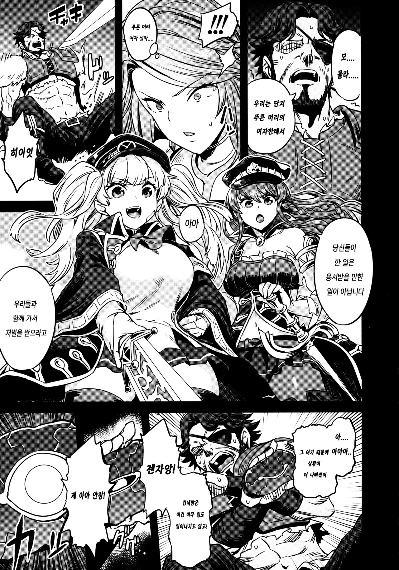 Saimin Mesubuta Kikuudan | 최면 암퇘지 기공단 page 10 full
