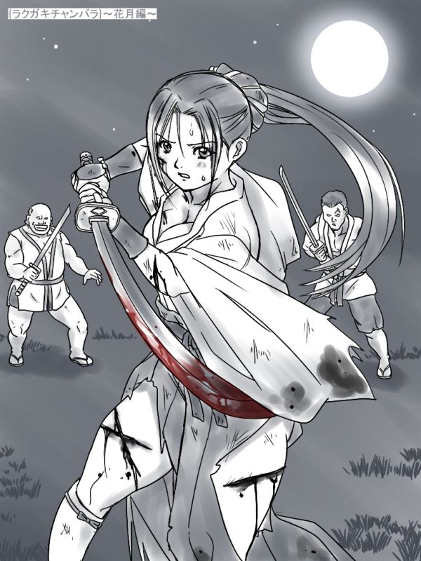 Comic Haiboku Hime page 5 full