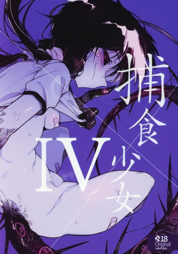 Hoshoku Shoujo IV cover