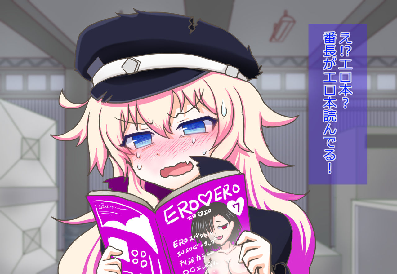 Machi no Chiisana Banchou ga Choroochi shimashita. page 7 full