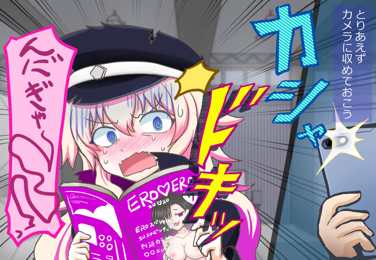 Machi no Chiisana Banchou ga Choroochi shimashita. page 9 full