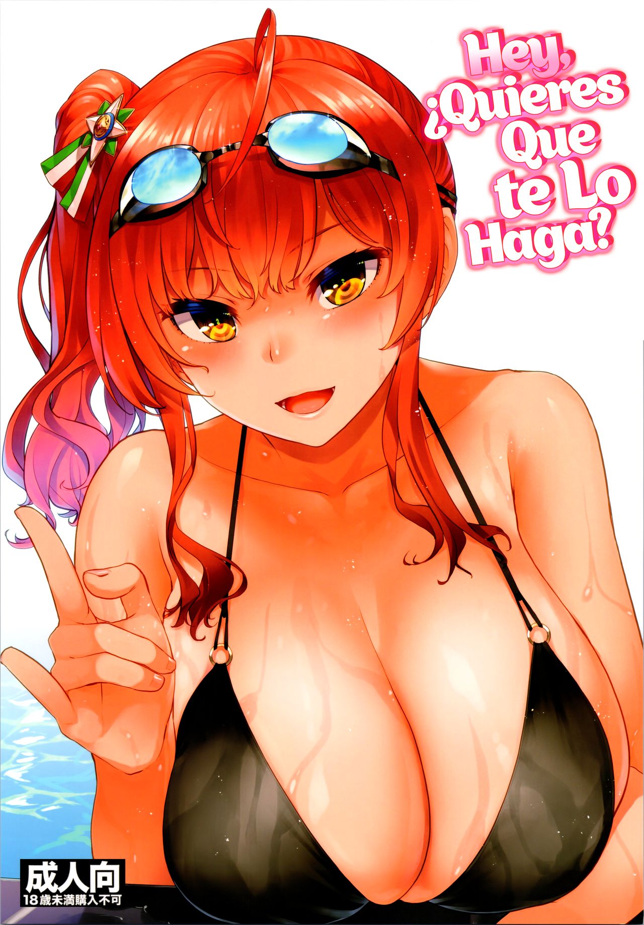 Ne, Nuitageyokka? | Hey, ¿Quieres Que te Lo Haga? page 1 full