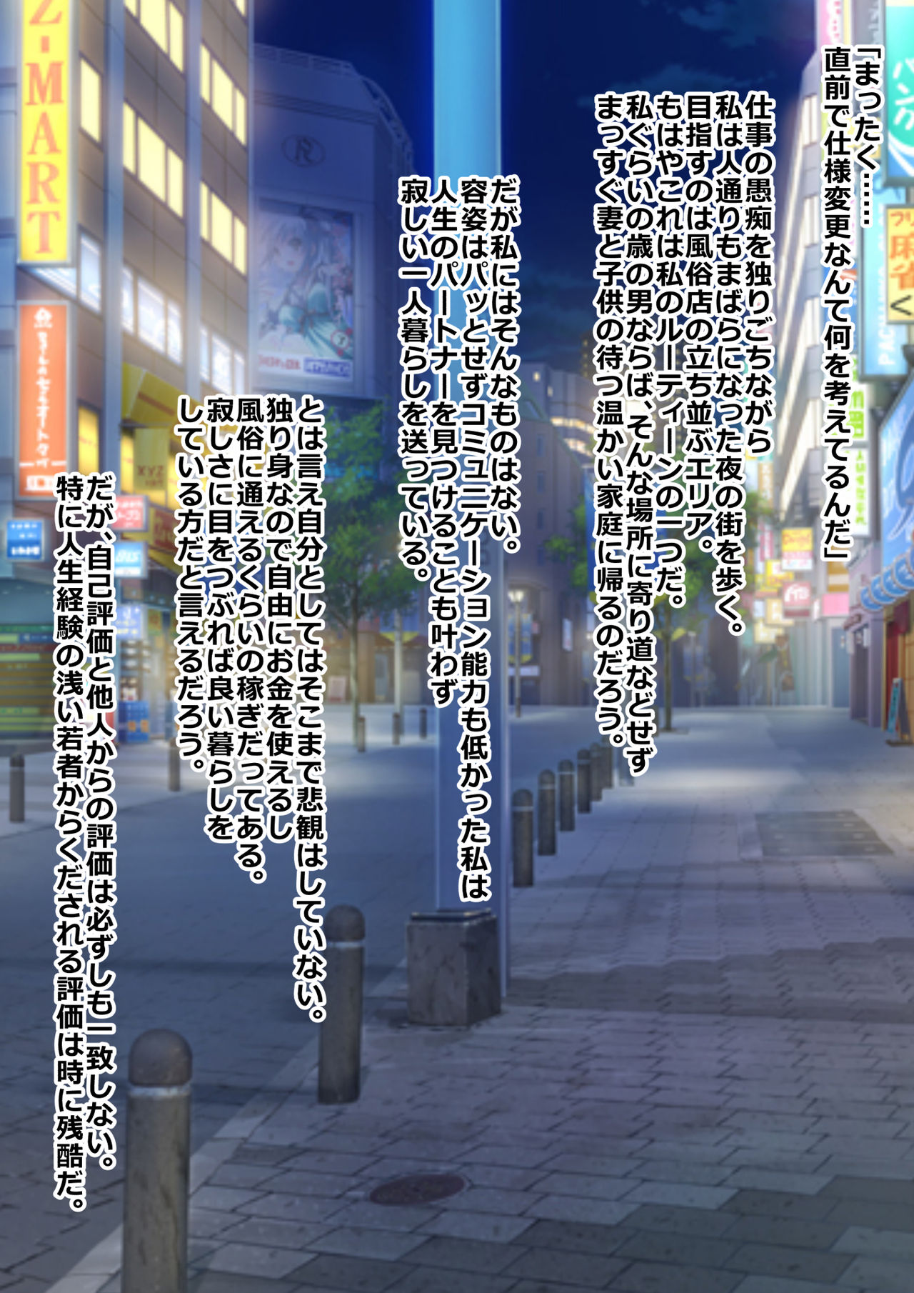 Otona o Nameteru Gal ga Botebara de Yarisuterarete ita node Hirotte Wakarasete mita page 2 full