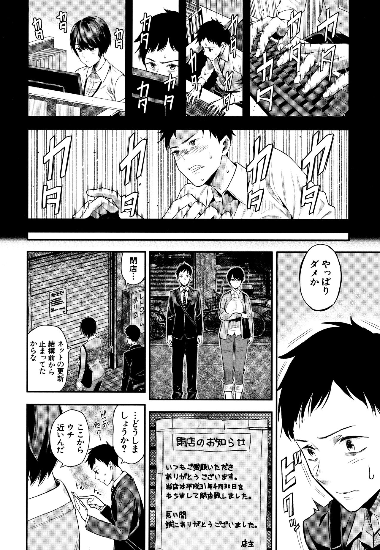 Kanojo to Boku no Kouhai no Hanashi. page 9 full