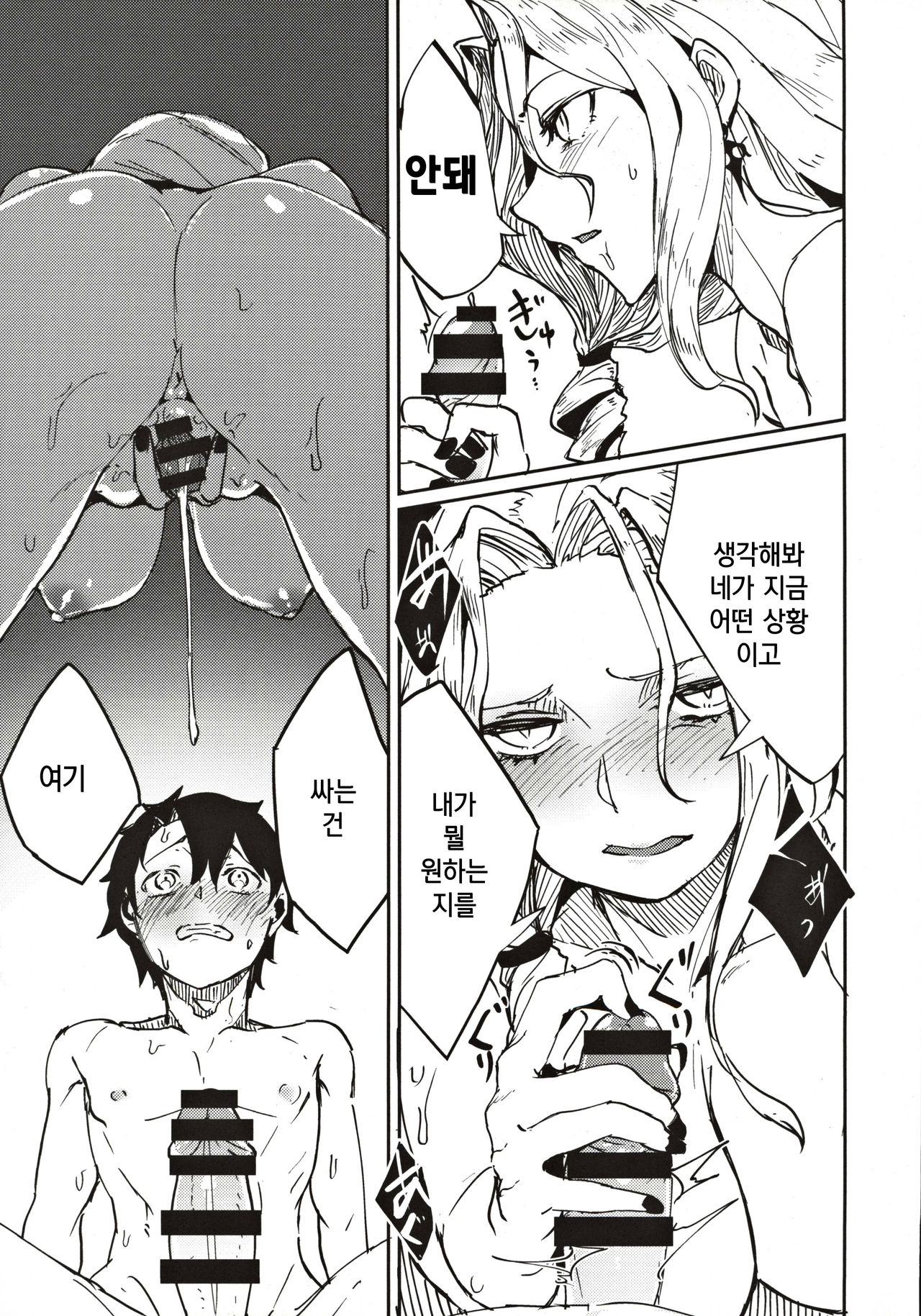 Carmilla-san no Ecchi na no ga Kakitakatta Hon | 카밀라 씨의 야한 걸 그려보고 싶었던 책 page 6 full