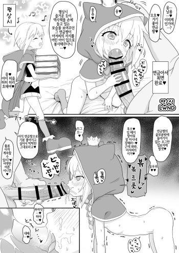 Renkin Arthur-chan 4 Page Manga cover