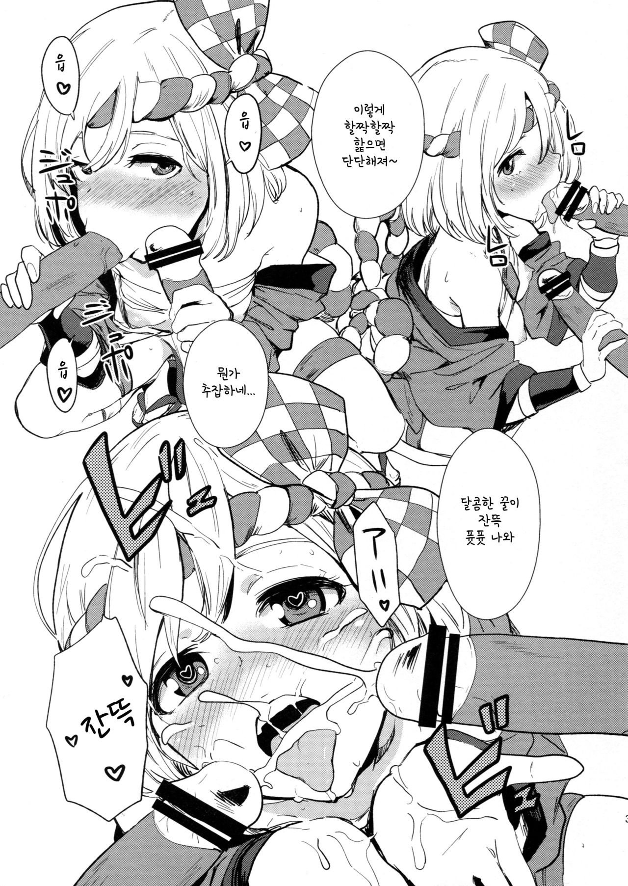 Fundoshi Matsuri! | 훈도시 축제! page 3 full
