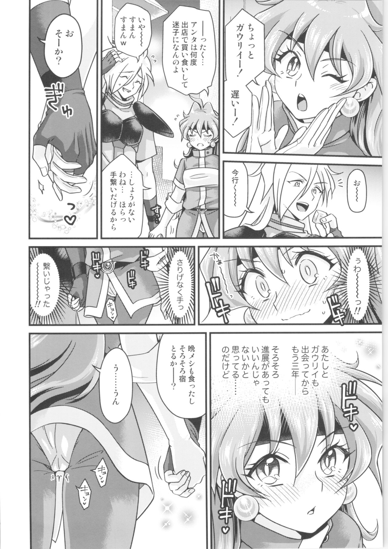 Lina Inverse Juu Shinkan ni NTR Kairaku Ochi page 3 full