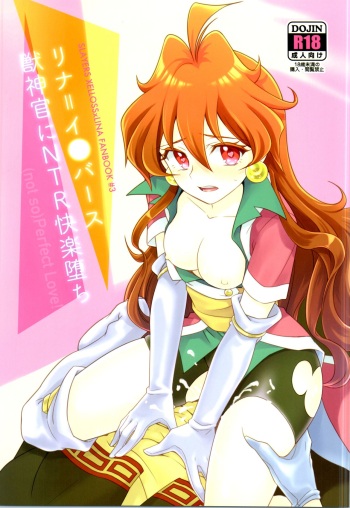 Lina Inverse Juu Shinkan ni NTR Kairaku Ochi cover
