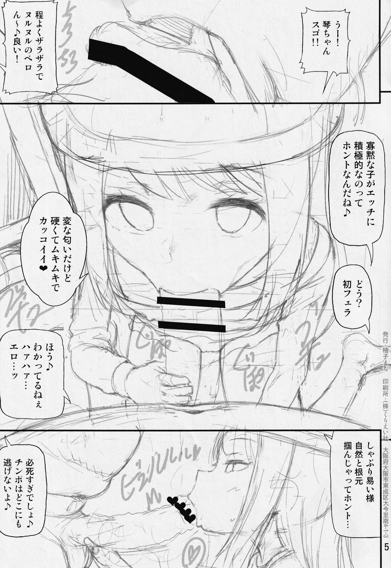 Colorsbon no Shitagaki page 5 full