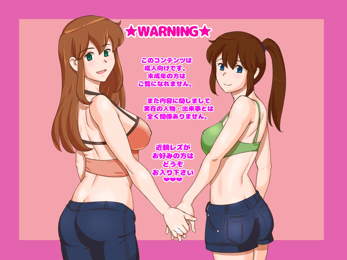 Girl on Mom page 2 full