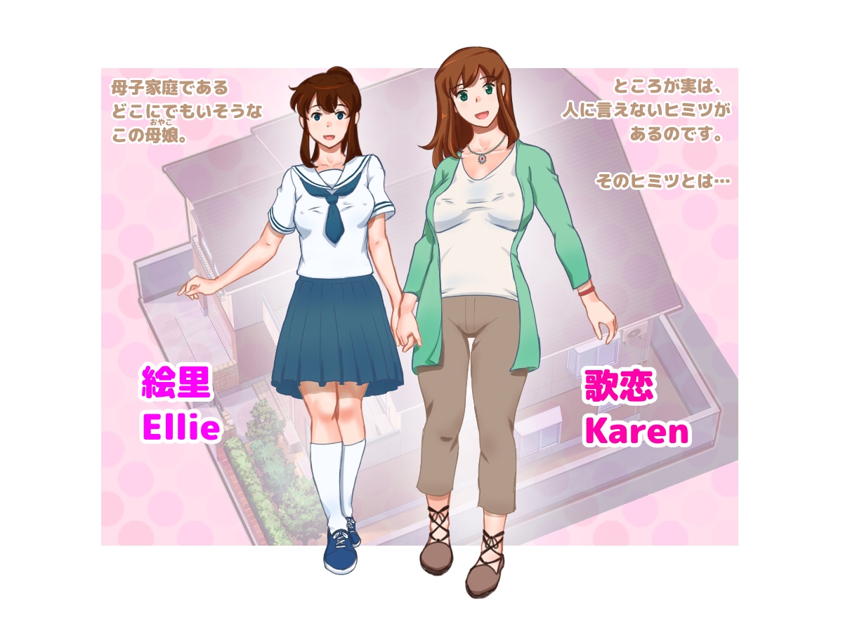 Girl on Mom page 5 full