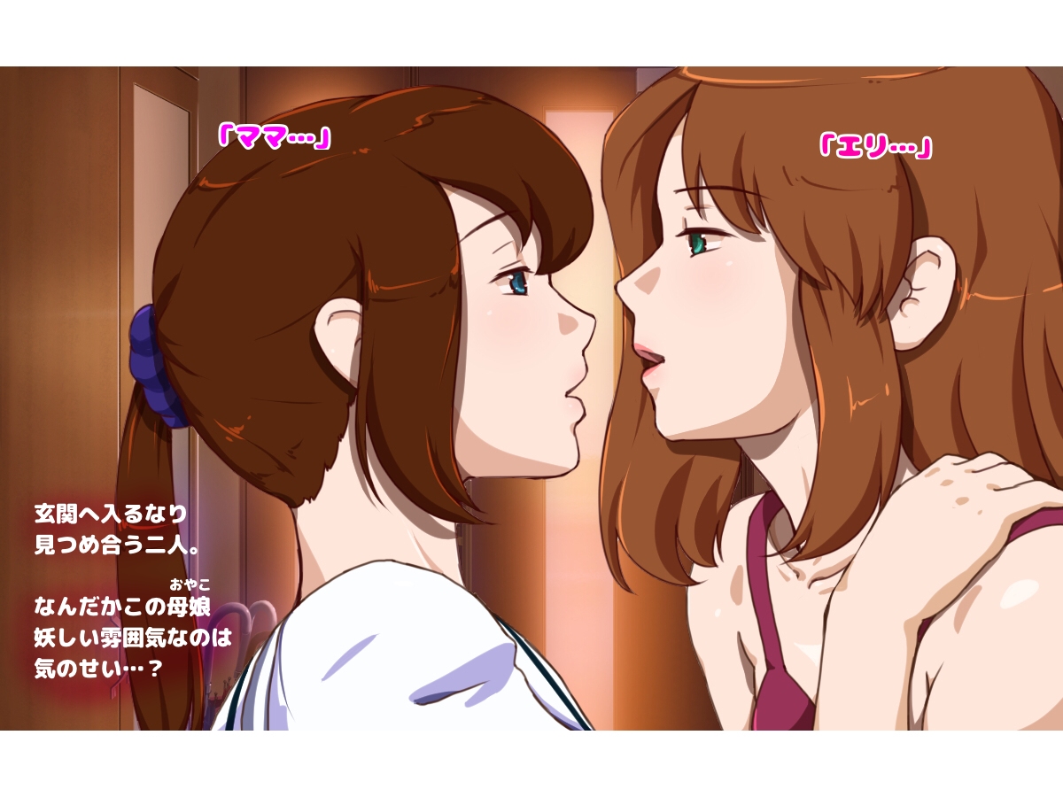 Girl on Mom page 7 full